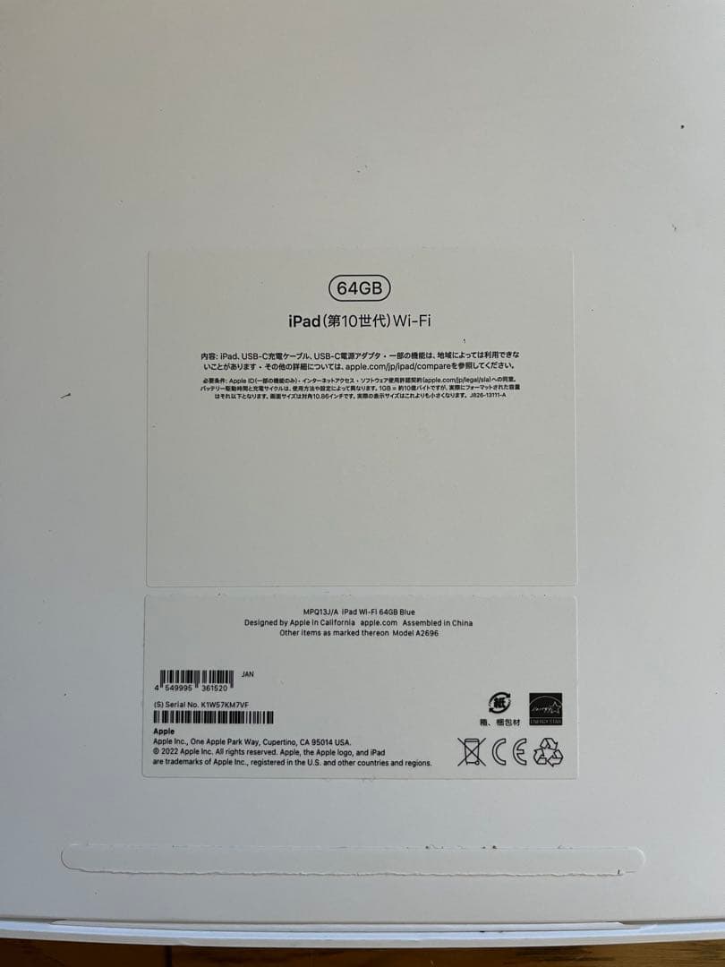 Apple iPad第10世代 本体 64gb ブルー