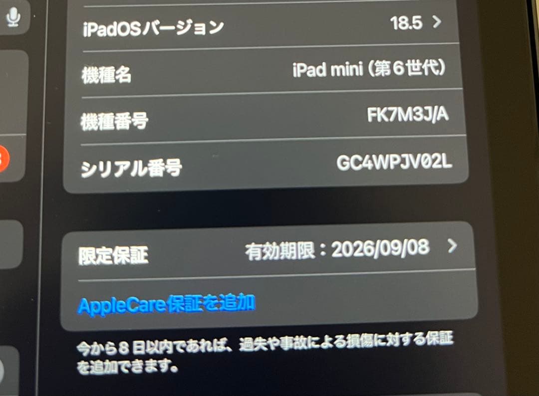 【未使用品】Apple iPad mini 第6世代 6 Wi-Fi 64GB