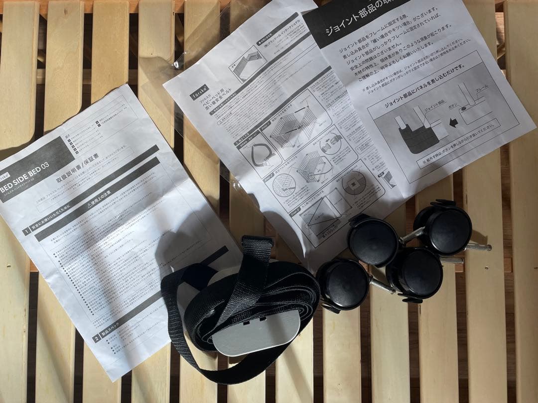 付属品完品☆ファルスカ ベッドサイドベッド 03 添い寝安全ベルトfärska