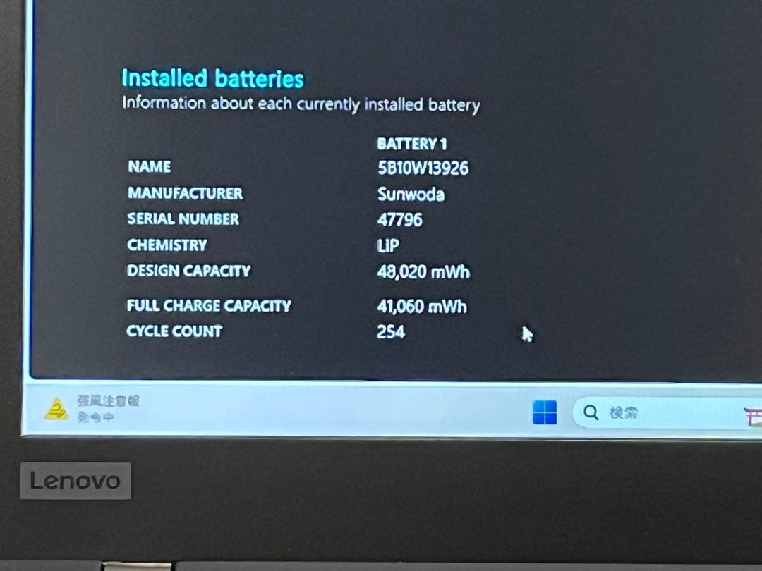 ThinkPad X390 i5-8265U FHD 顔認証 16G 256GB