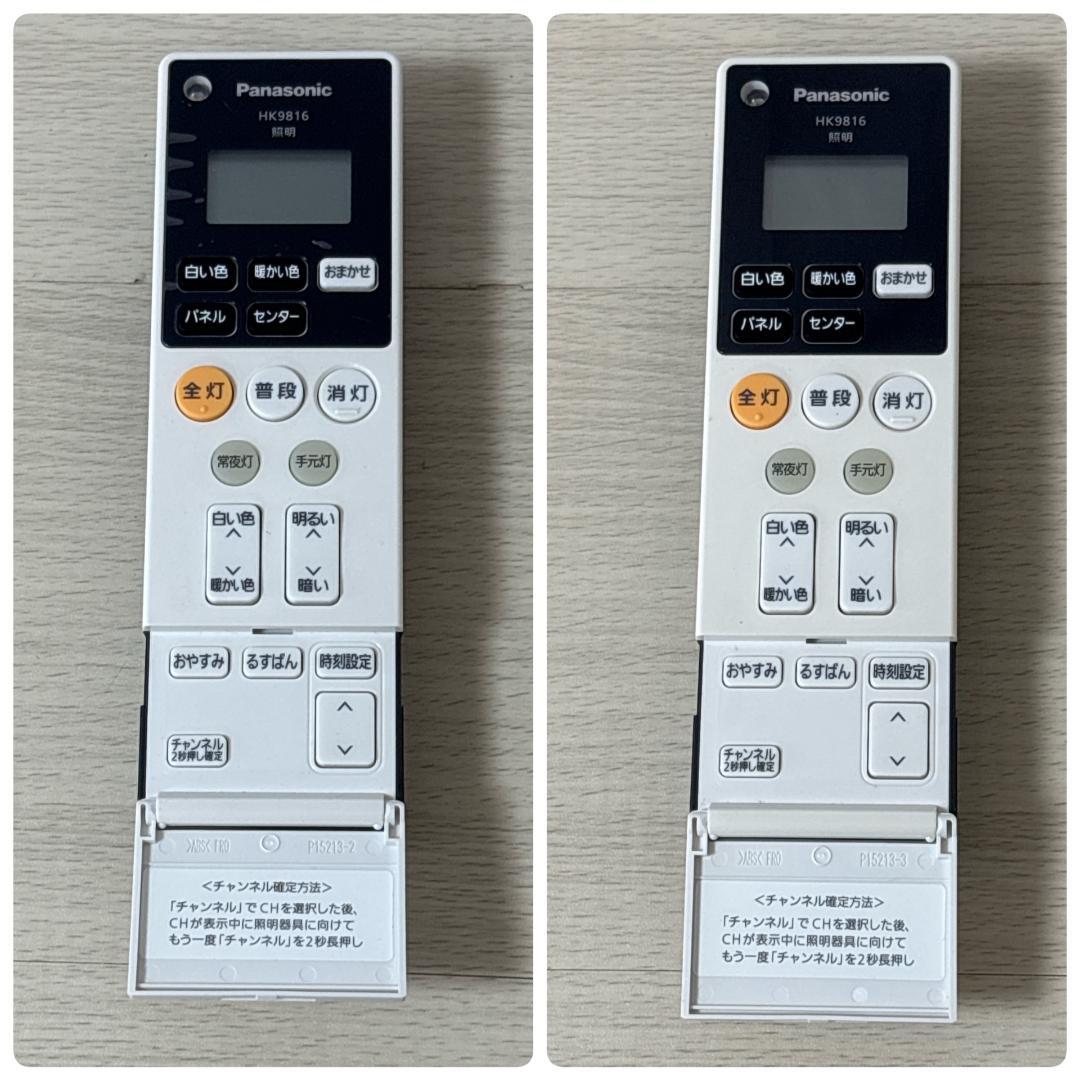 Panasonic H-CF0896A 2020・2021年製 2台セット品