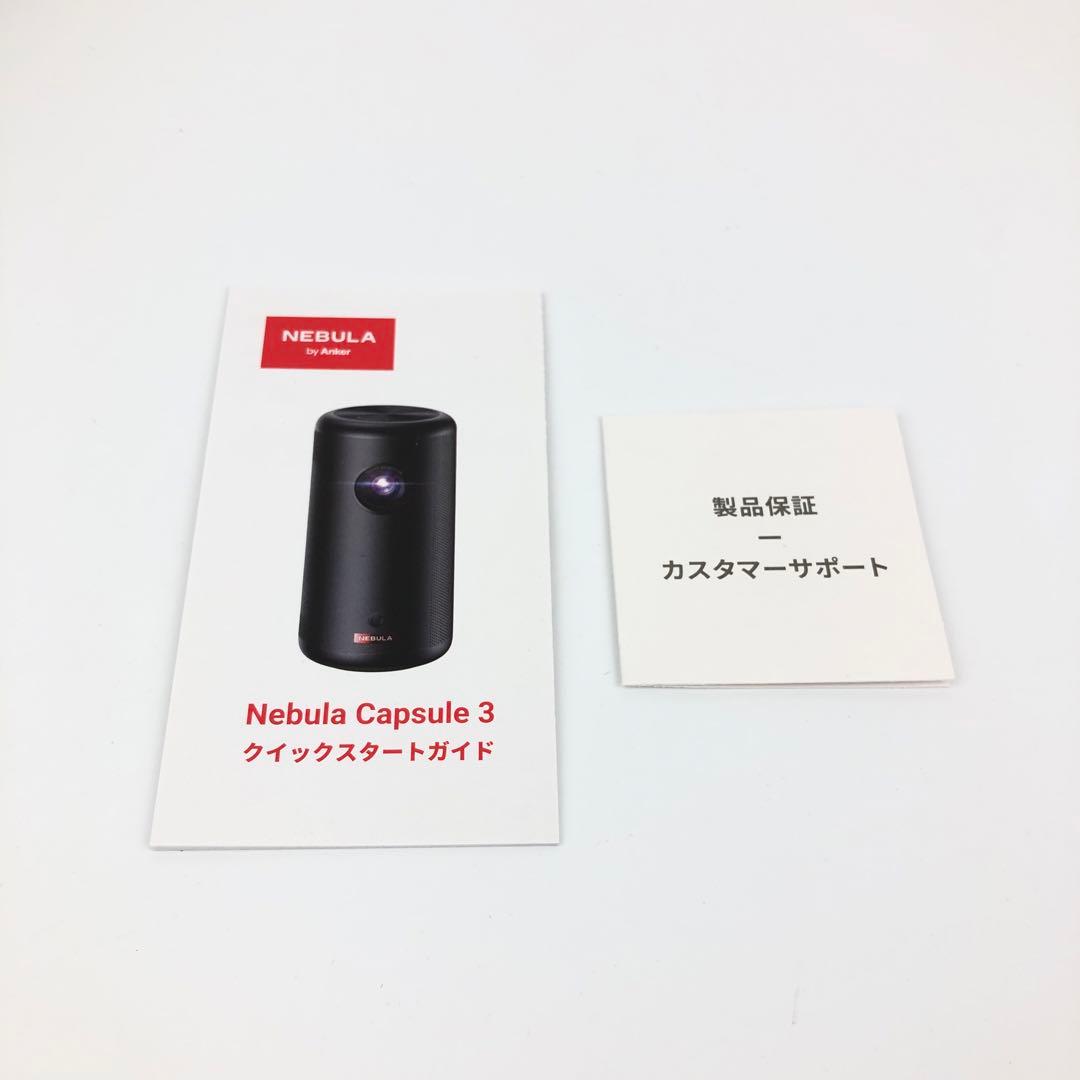 【未使用品】 Anker NEBULA Capsule 3 アンカー