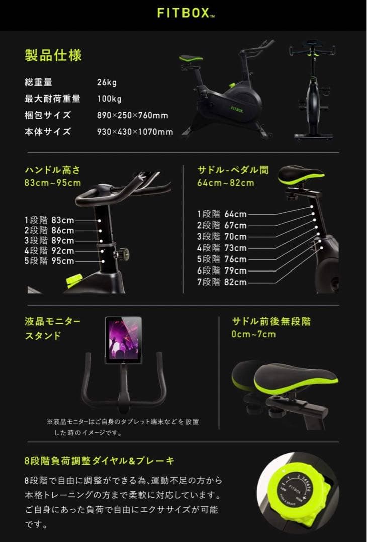 送料込 FITBOX【第三世代】フィットネスバイク