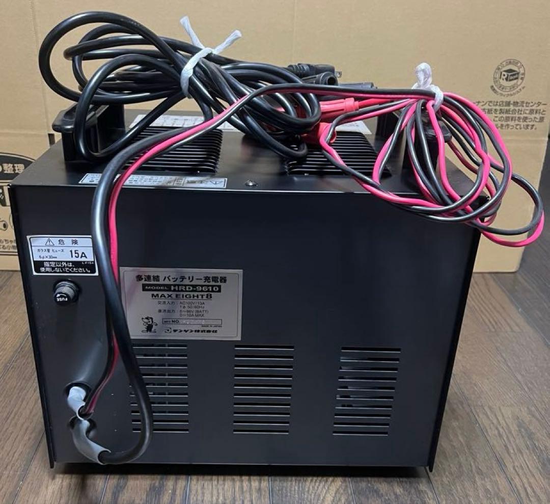 DENGEN デンゲンMAX8バッテリーチャージャー HRD-9610