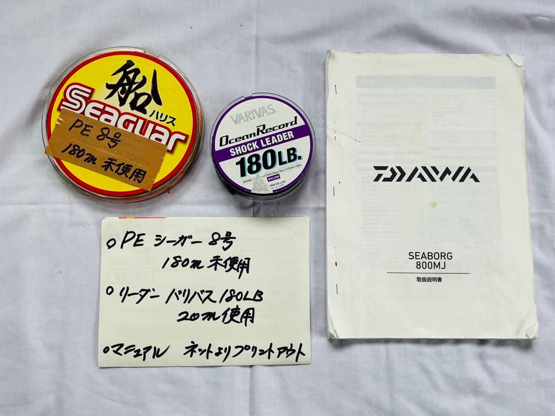 ダイワ シーボーグ800MJ 電動リール