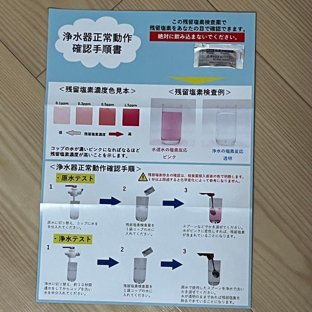 ドリームバンク　浄水フィルター2個セット