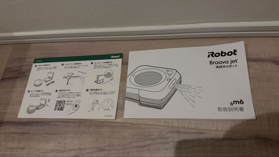 【値下げしました】【1回使用】ルンバj9＋ 限定ブラック/ゴールド