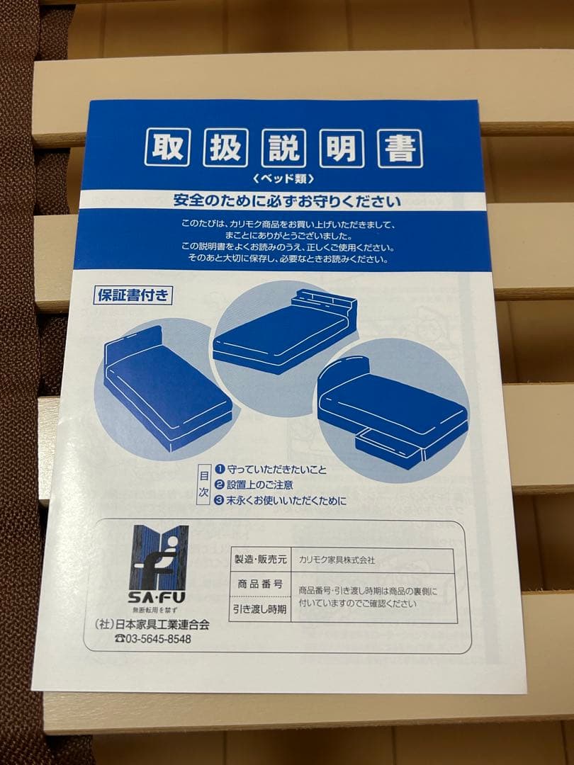 カリモク　ベッドフレーム　シングルサイズ