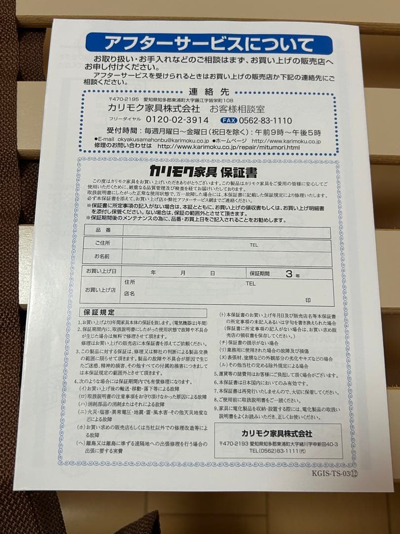 カリモク　ベッドフレーム　シングルサイズ