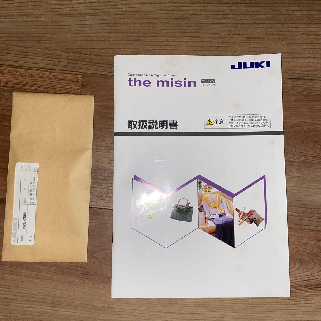 その他 JUKI HZL-7800