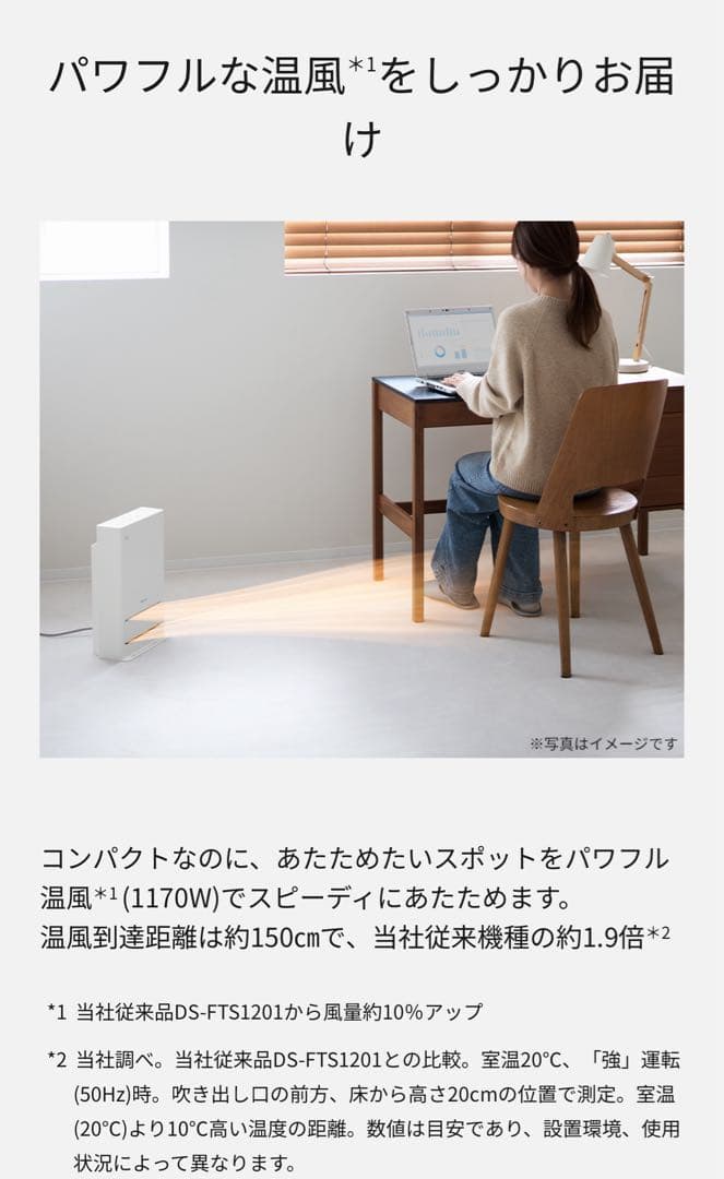 セラミックファンヒーター（グレー） DS-FZX1200-H
