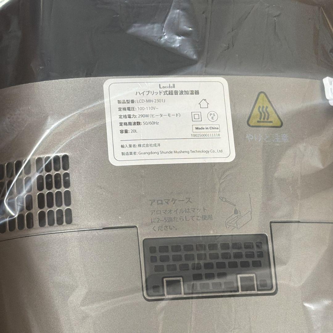 加湿器 大容量 スチーム式 ハイブリッド式 加熱式 20L タワー型 超音波