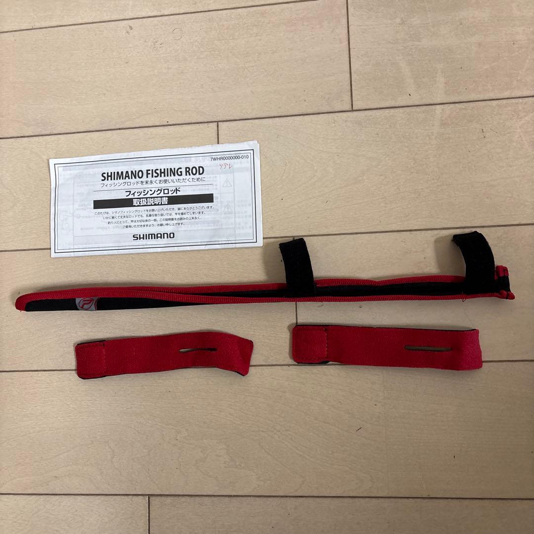 SHIMANO 21ソアレBB S80L-T ロッドベルト、トップガード付き