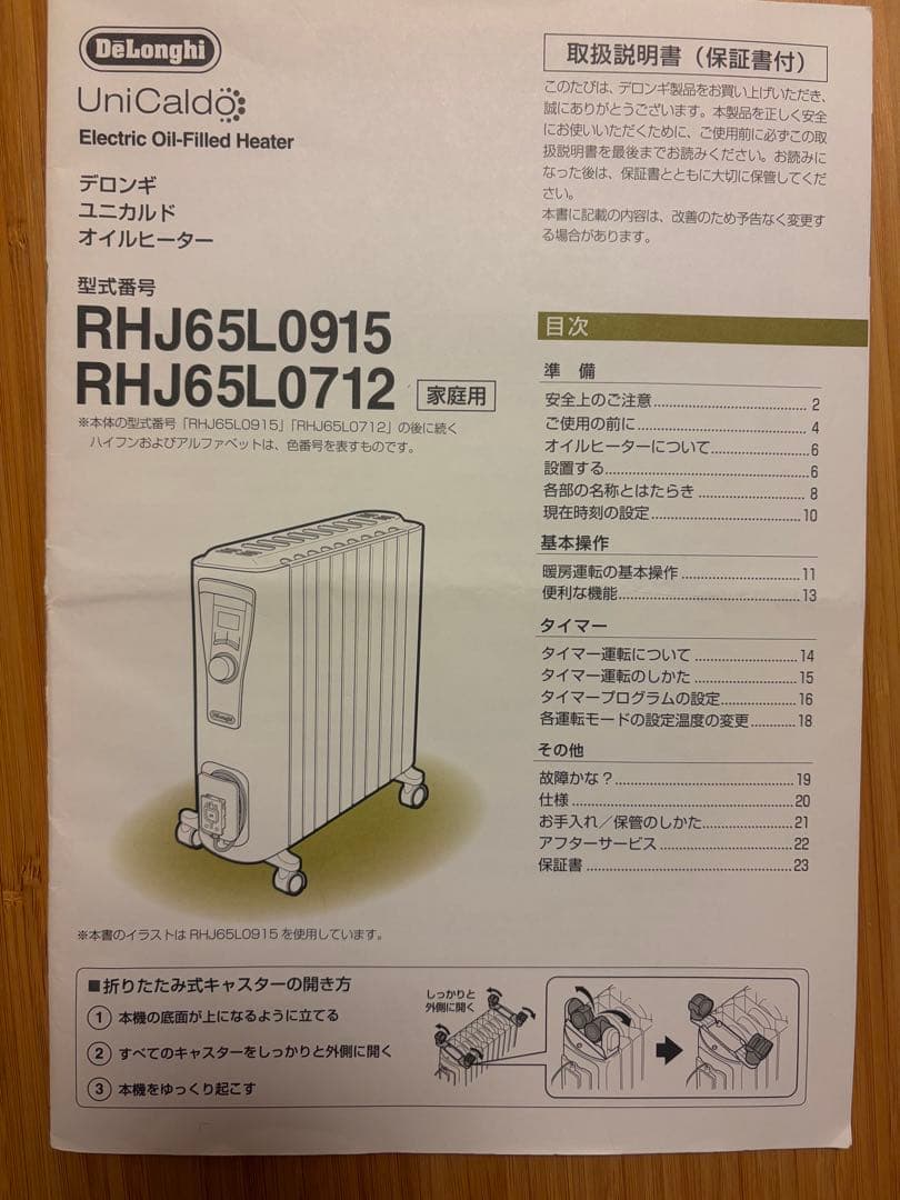デロンギ　RHJ65L0915 オイルヒーター