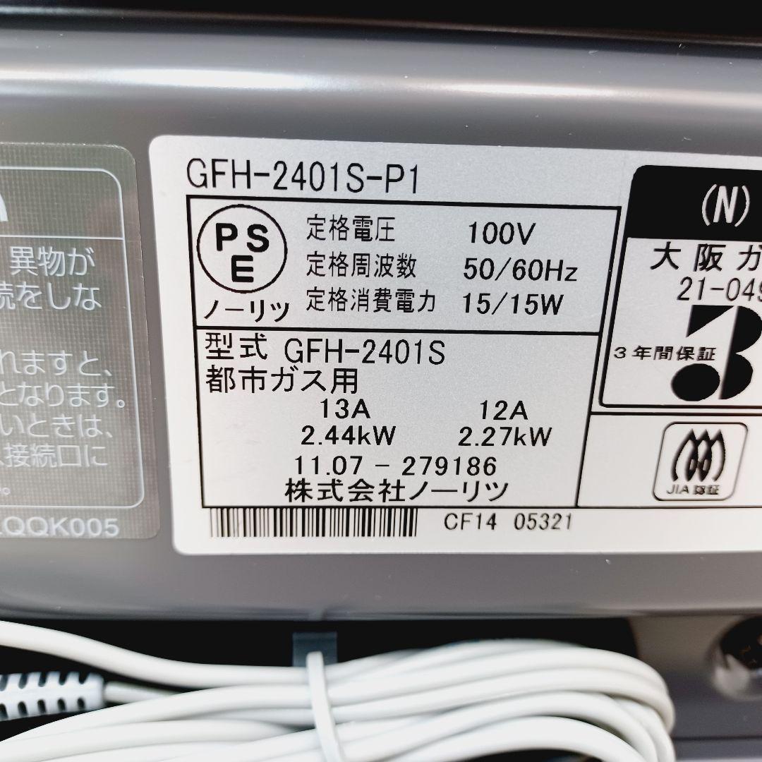 D049　ガスファンヒーター　都市ガス