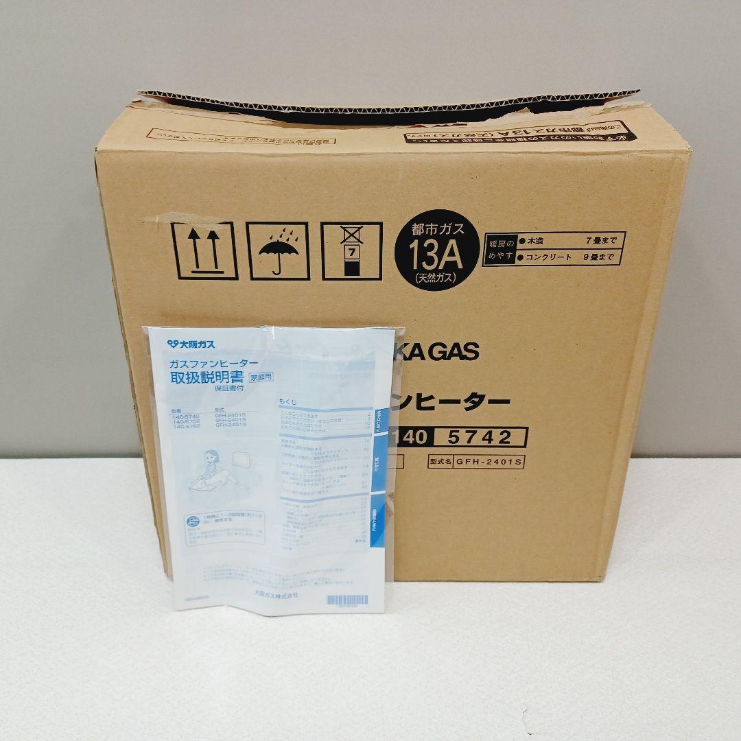 D049　ガスファンヒーター　都市ガス