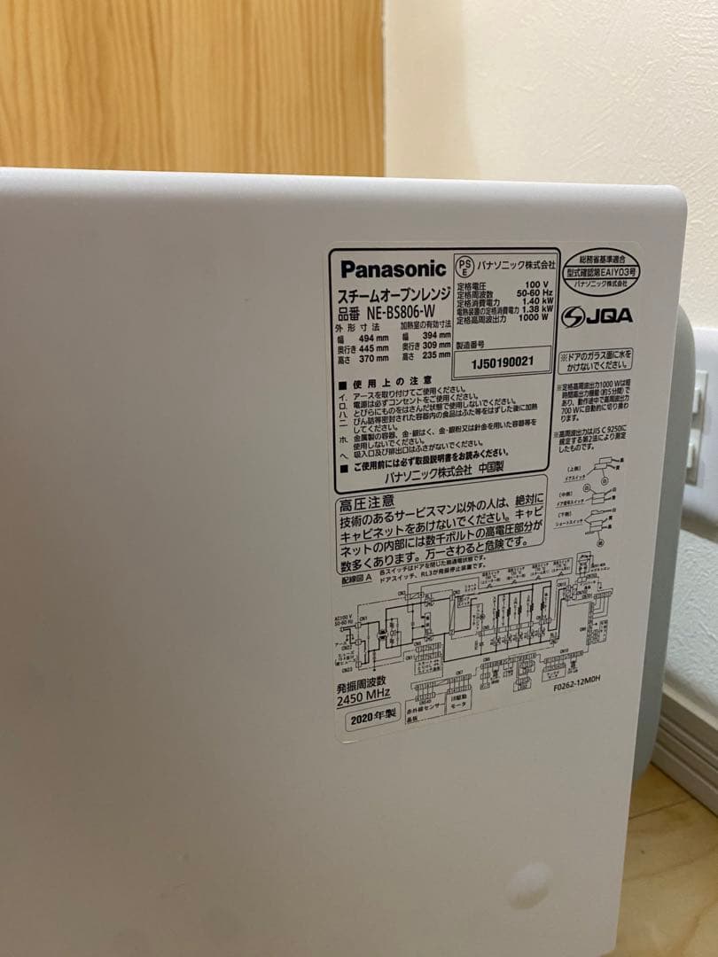 【ジャンク品】Panasonicビストロ　スチームオーブンレンジNE-BS806