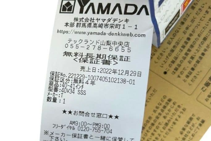 東芝 REGZA 40V型 液晶テレビ 40V34