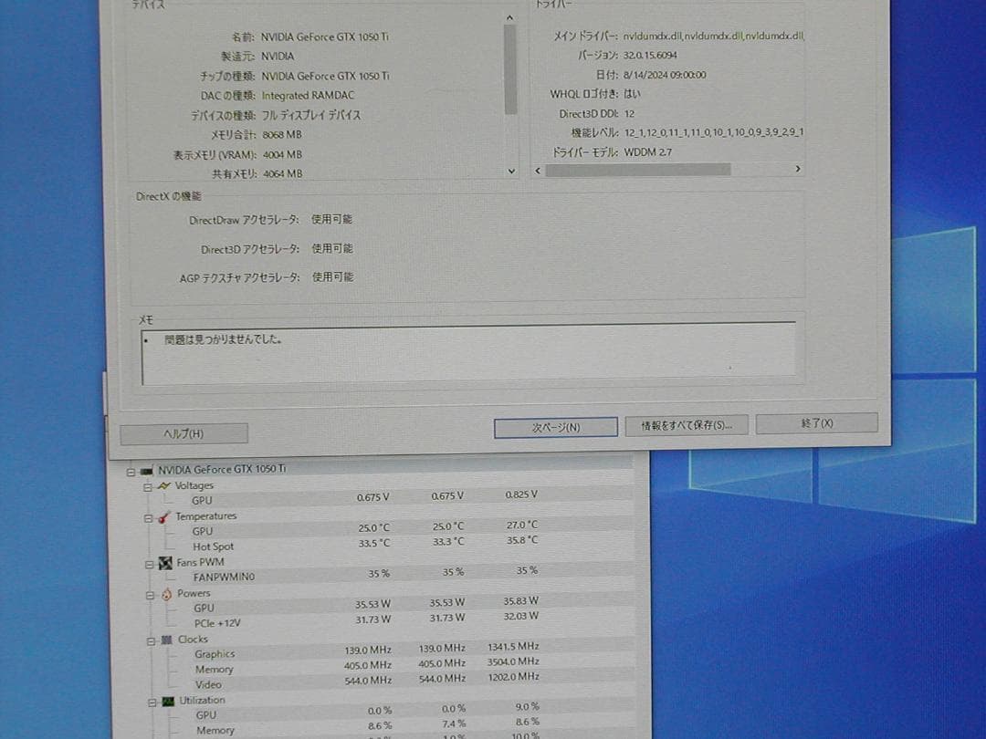 MSI　GTX1050Ti 4G OCV1