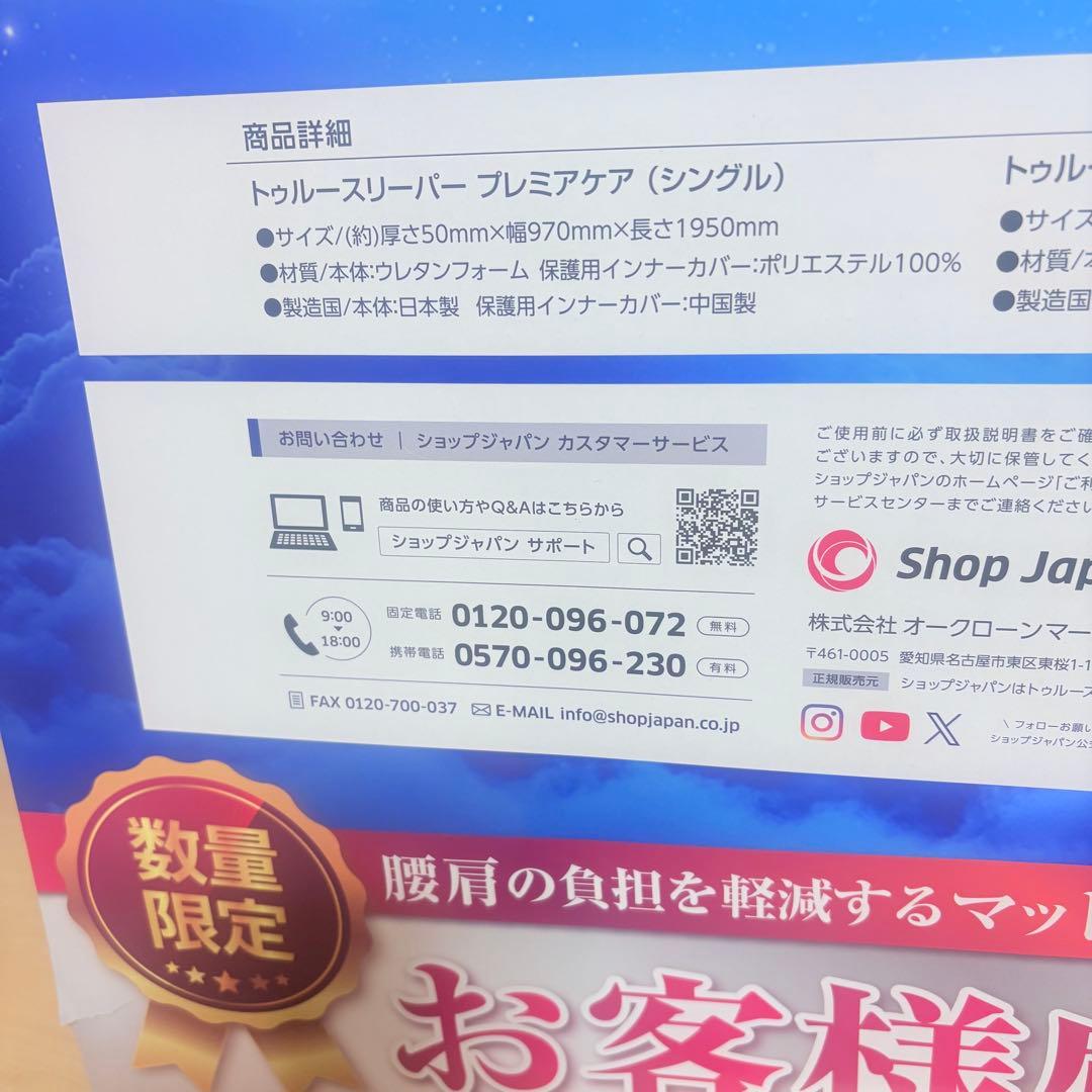 新品 トゥルースリーパー プレミアケア シングル ネックフィットピロー セット