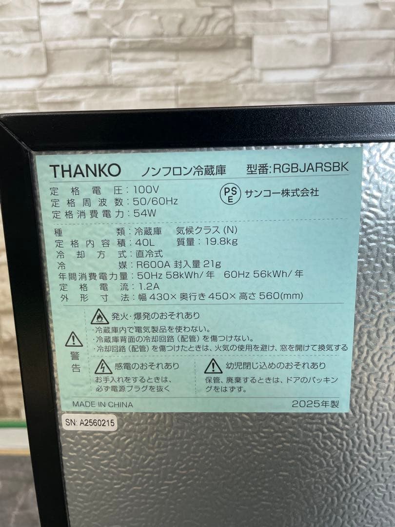 【高年式】ゲーミング冷蔵庫　THANKO PYZONE RGBJARSBK