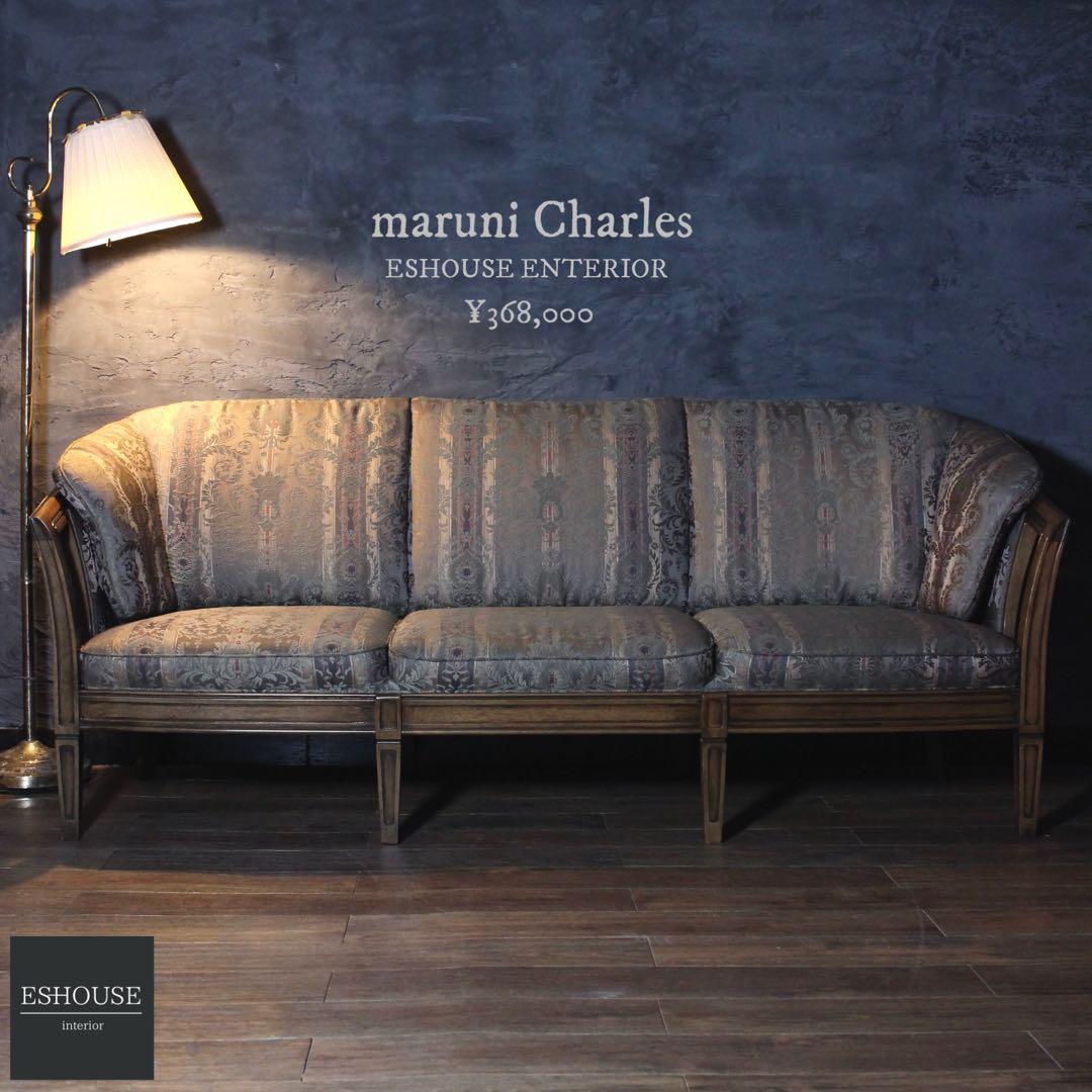 首都圏送無料〜マルニ地中海65万美　ソファ　アート3人掛け　エスハウスインテリア