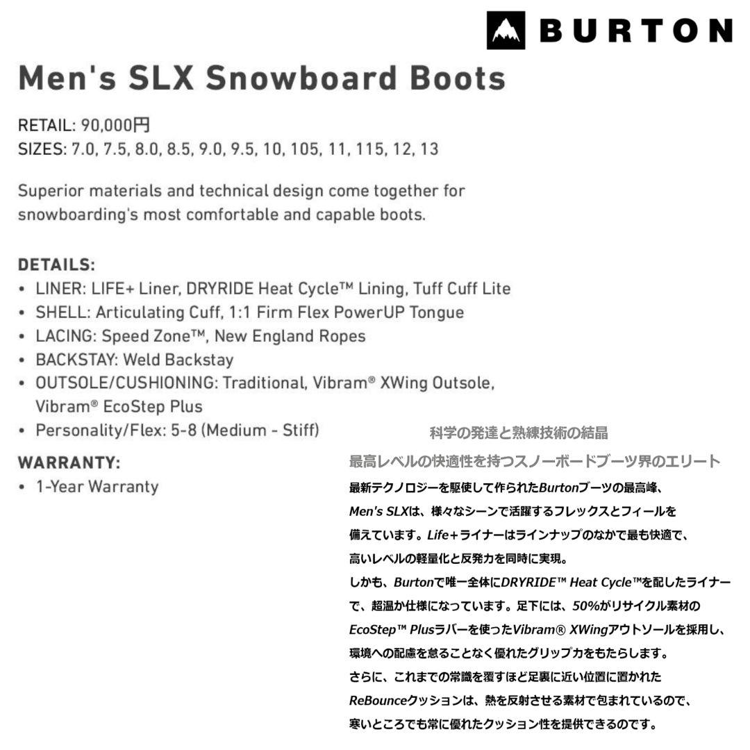 スノーボードブランドブーツ メンズ BURTON/SLX 27cm