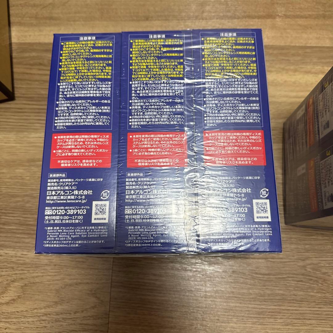 CLEAR CARE 480ml 12本セット