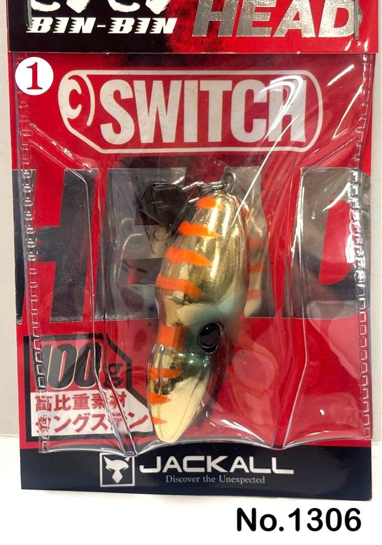 No.1306 TG SWITCH HEAD 100g 3個
