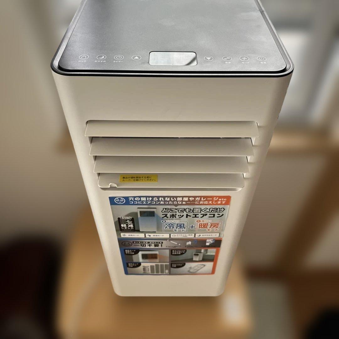 ドンキホーテスポットエアコン