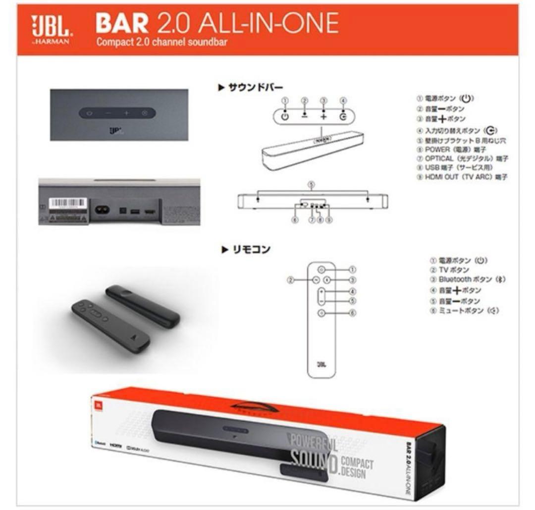 スピーカー・ウーファー JBL BAR2_0ALL_IN_ONE