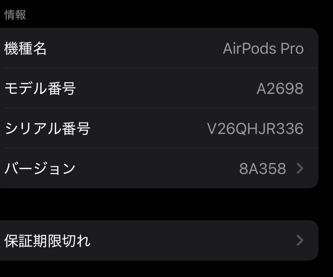 イヤホン airpods pro2