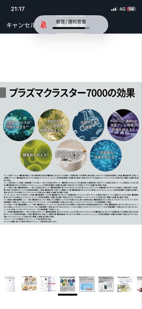 SHARP 加湿機能付き空気清浄機 KC-G50-W