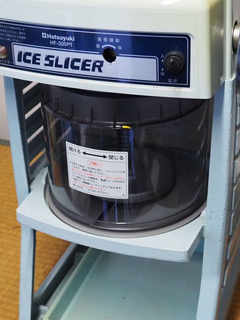 Hatsuyuki HF-300P1 かき氷機 業務用初雪 動作良好