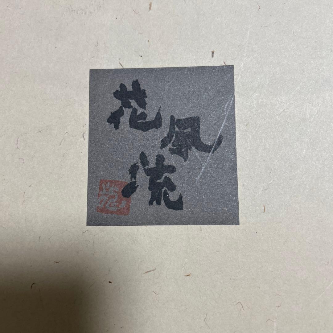 三洋陶器祥瑞花丸紋36大皿