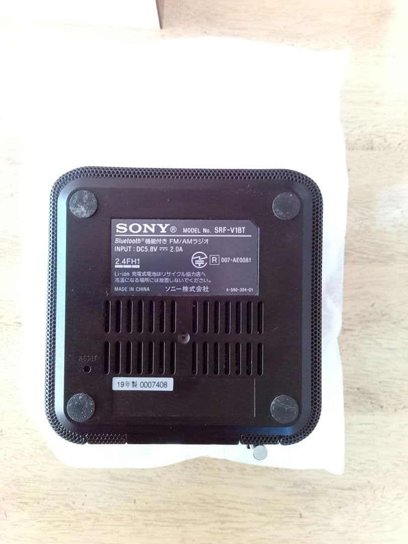 ラジオ・コンポ SONY SRF-V1BT