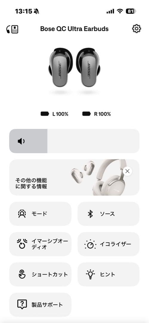 イヤホン Bose QC Ultra Earbuds <No.1884>