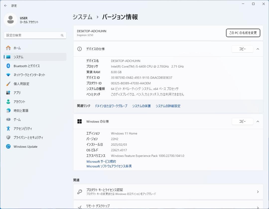 [M-TN 1119] Dell Inspiron 3250 デスクトップ