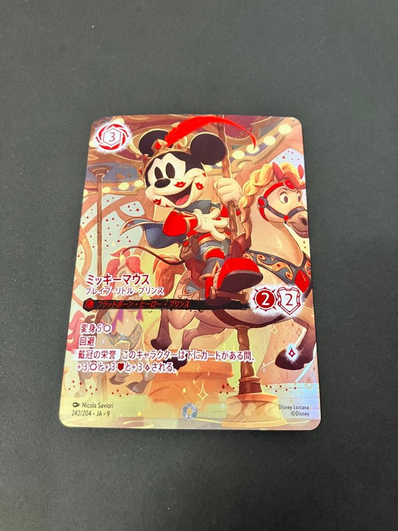 ディズニー ロルカナ　ミッキー・マウス ブレイブ・リトル・プリンス　アイコニック