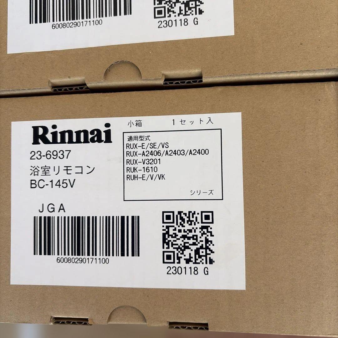 リンナイ ガス給湯器、リモコンセット