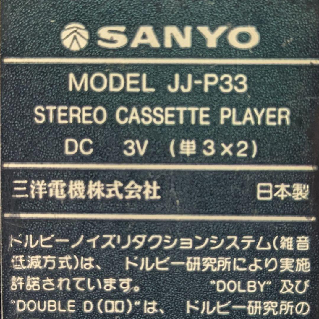 【動作品】SANYO サンヨーJJ-P33 ポータブルカセットプレーヤー