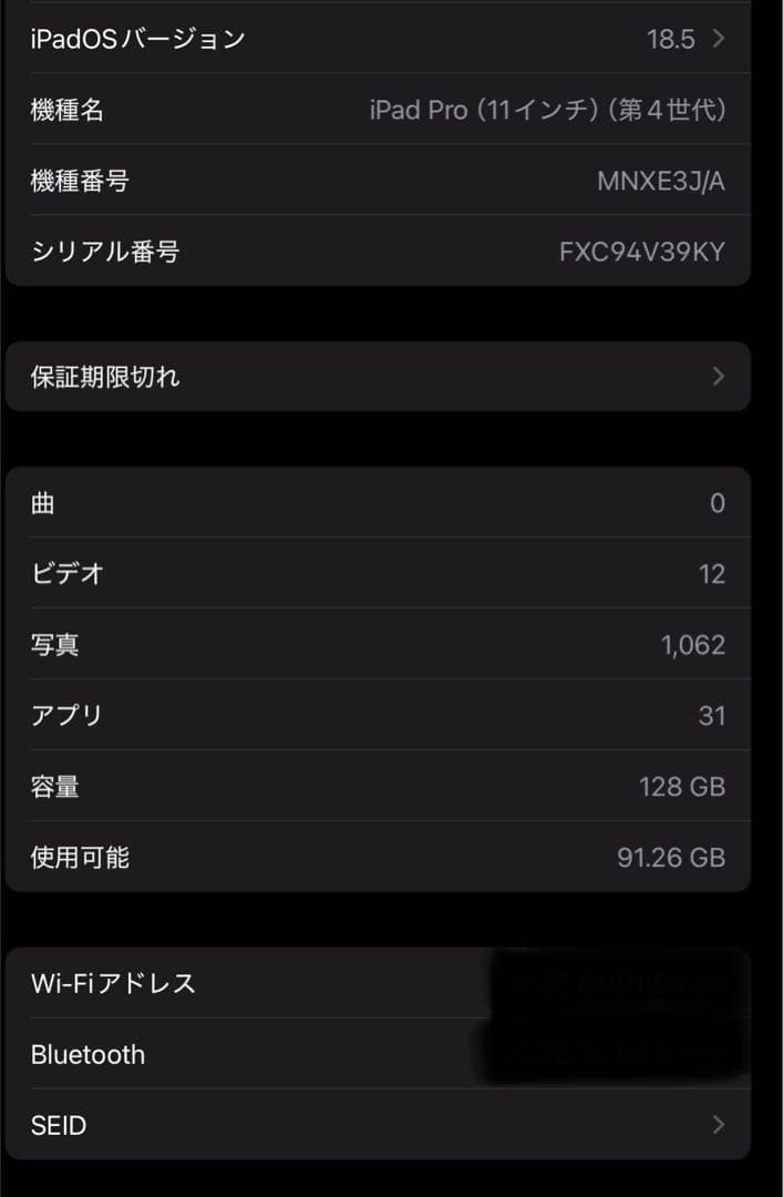 （美品・バッテリ98%）iPad pro 11 第四世代