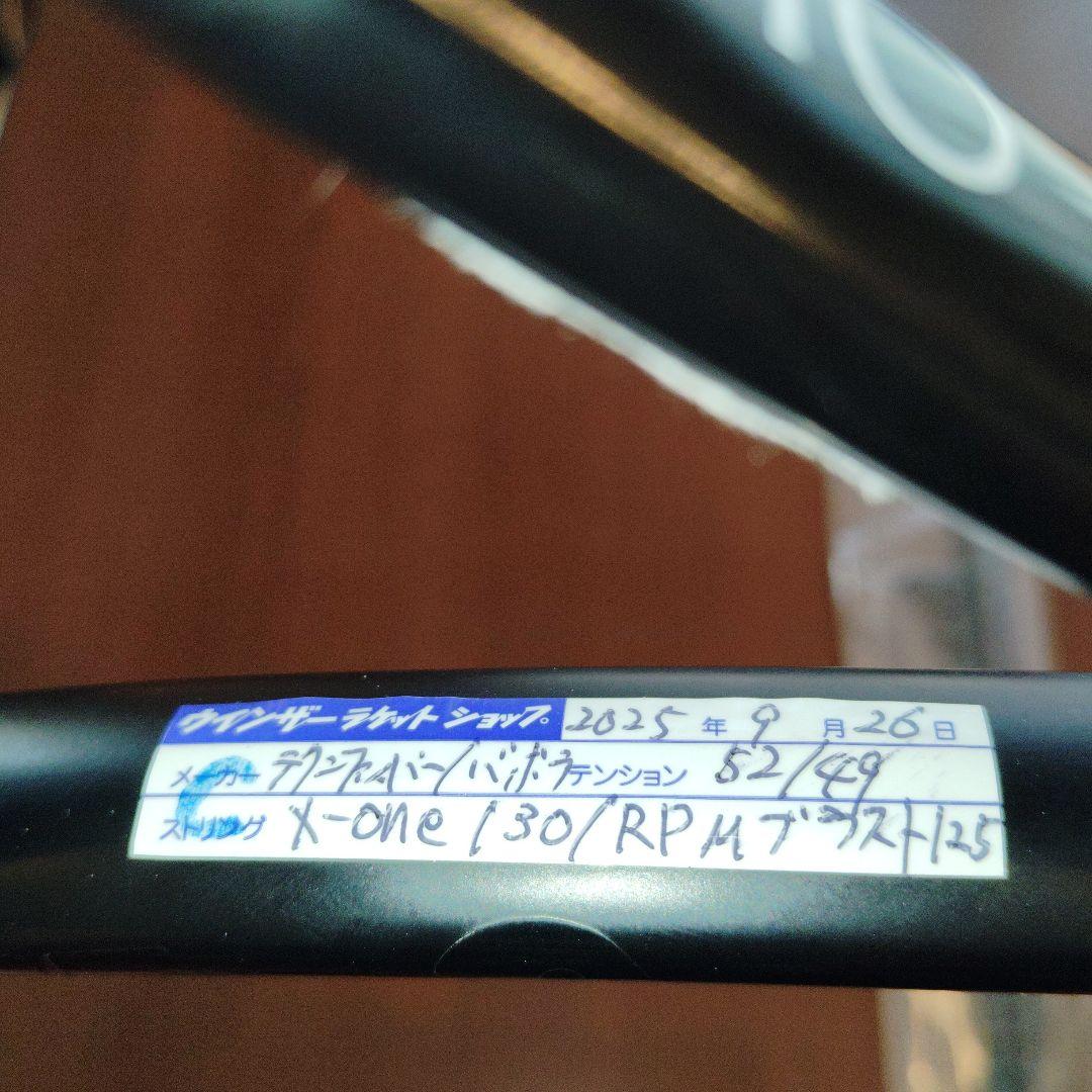 貴重美品 イギリス限定プロスタッフ シックスワン 100 V13　G3