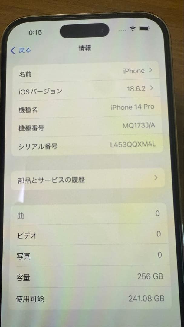 【値下げ開始】iPhone 14 Pro 256GB SIMフリー　コネクタ故障