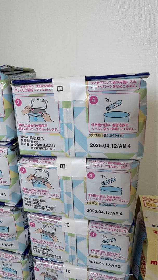 はぐくみ エコらくパック8袋＋ほほえみ らくらくミルク6本（アタッチメント付）