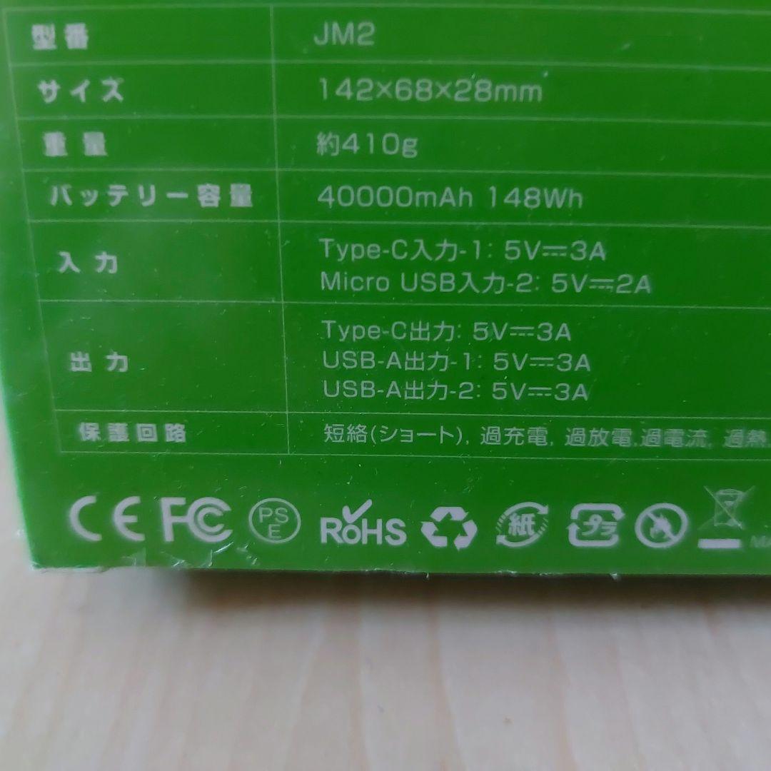 モバイルバッテリー 40000mAh大容量 3台同時充電　スマホ充電器　ブラック