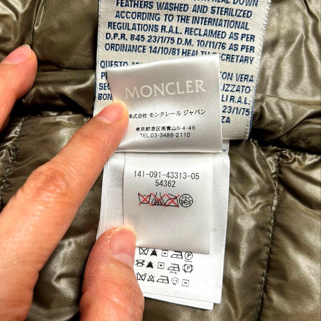 【お買得・中古品】モンクレール　ライトダウンベスト