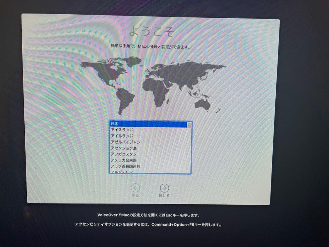 iMac 27インチ Late 2013 3TB/24GB