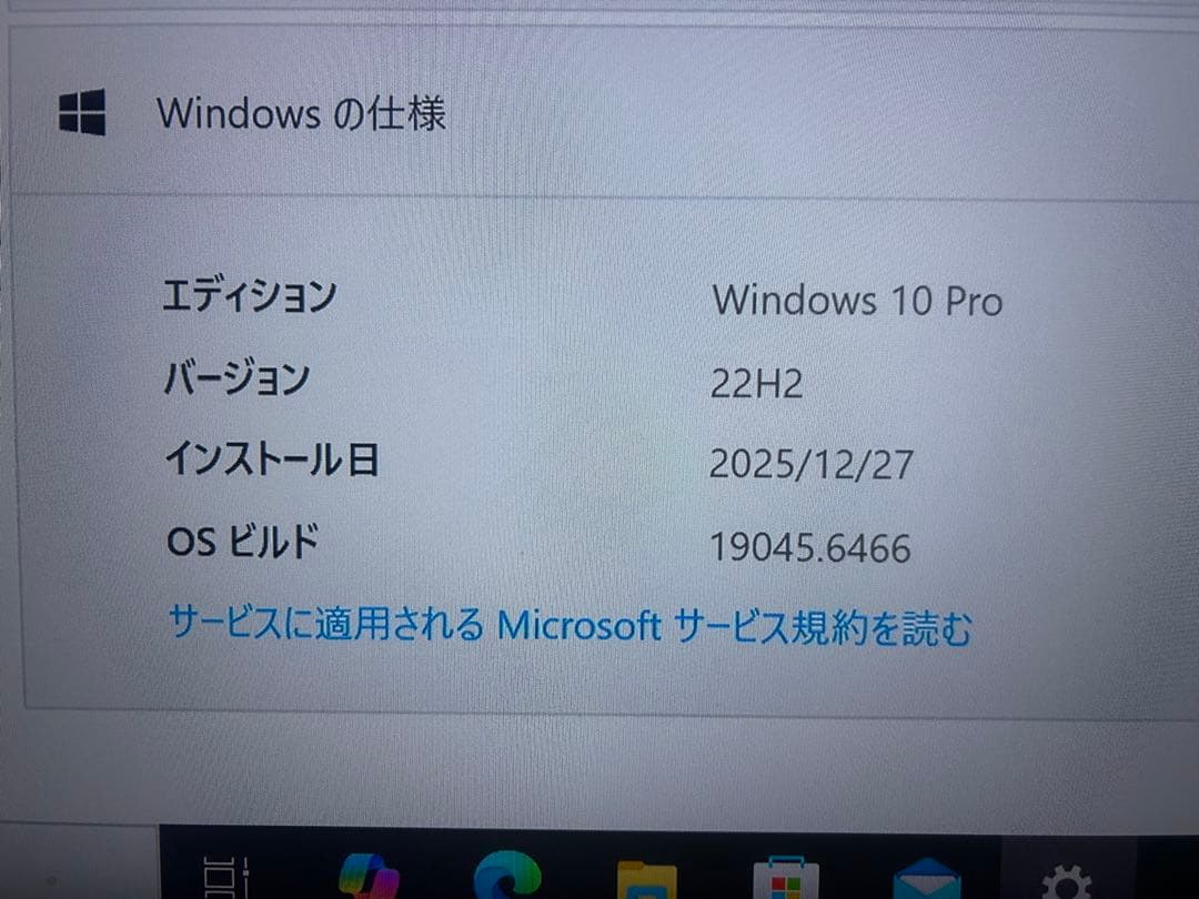 Fujitsu ESPRIMO デスクトップPC