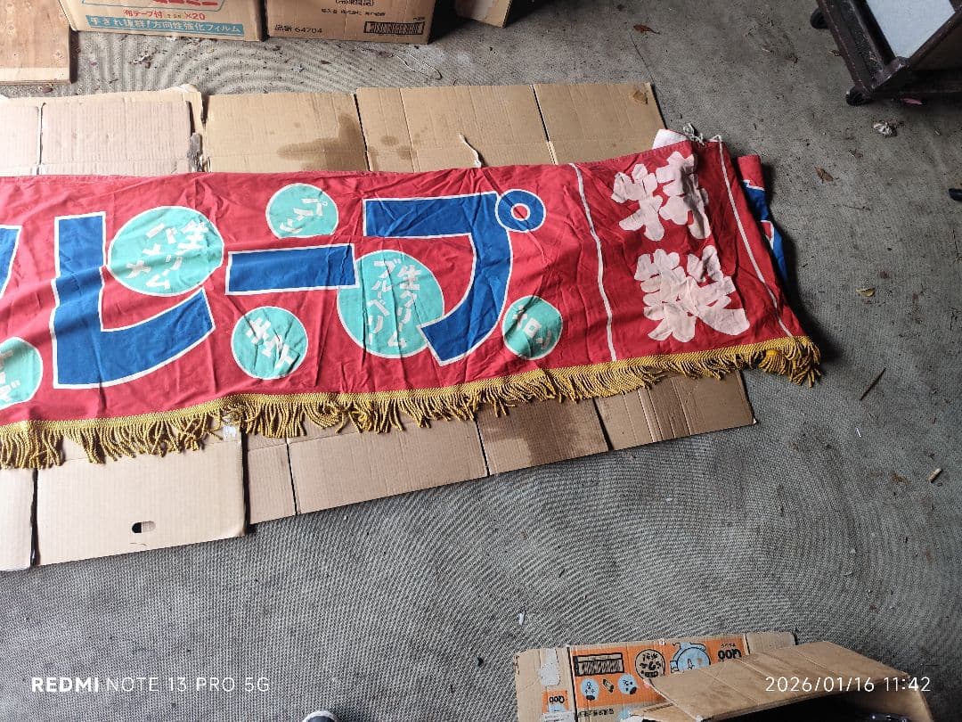 【最終値下】りんご飴水引（7尺用）、後幕、クレープ水引（7尺用）